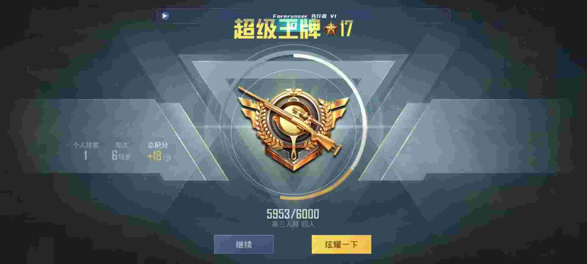 和平精英鸡腿辅助自瞄 - 免费开挂的软件下载安装辅助预览图